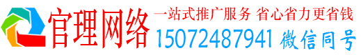 甘州官理竞价推广开户